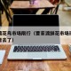 曹家渡花鸟市场限行（曹家渡鲜花市场现在搬到哪里去了）
