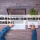 【郑州黄牌电动车限行范围/郑州黄牌电动车限行范围是多少】