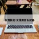 教程辅助!“大唐麻将规律破解教程”其实确实有挂