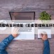 王者荣耀杨玉环技能（王者荣耀杨玉环技能图标）