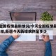 新疆全国疫情最新情况/今天全国疫情最新消息 新增,新疆今天新增病例是多少
