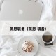 薇恩装备（薇恩 装备）
