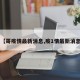 【哥疫情最新消息,疫1情最新消息】