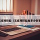 五庄观技能（五庄观技能加多少伤害）