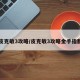【皮克敏3攻略/皮克敏3攻略金手指翻译】