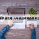 【八年抗战攻略,八年抗战攻略最简单三个步骤】