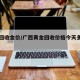 广西回收金价/广西黄金回收价格今天多少一克
