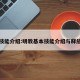 明教技能介绍:明教基本技能介绍与释放讲解