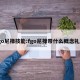 fgo尼禄技能:fgo尼禄带什么概念礼装
