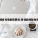 健身疫情前疫情后:疫情后的健身房