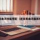 逆水寒血河技能搭配（逆水寒血河最新输出手法）