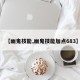 【幽鬼技能,幽鬼技能加点683】