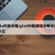 gta炒股攻略/gta5炒股赚钱攻略详细21亿
