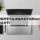 【技能共享平台/技能共享平台的app可以叫什么名字】