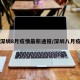 【深圳8月疫情最新通报/深圳八月疫情】