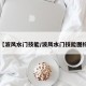 【波风水门技能/波风水门技能图标】