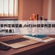 【审判圣骑装备,dnf100级审判圣骑士buff装备】