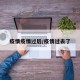 疫情疫情过后/疫情过去了